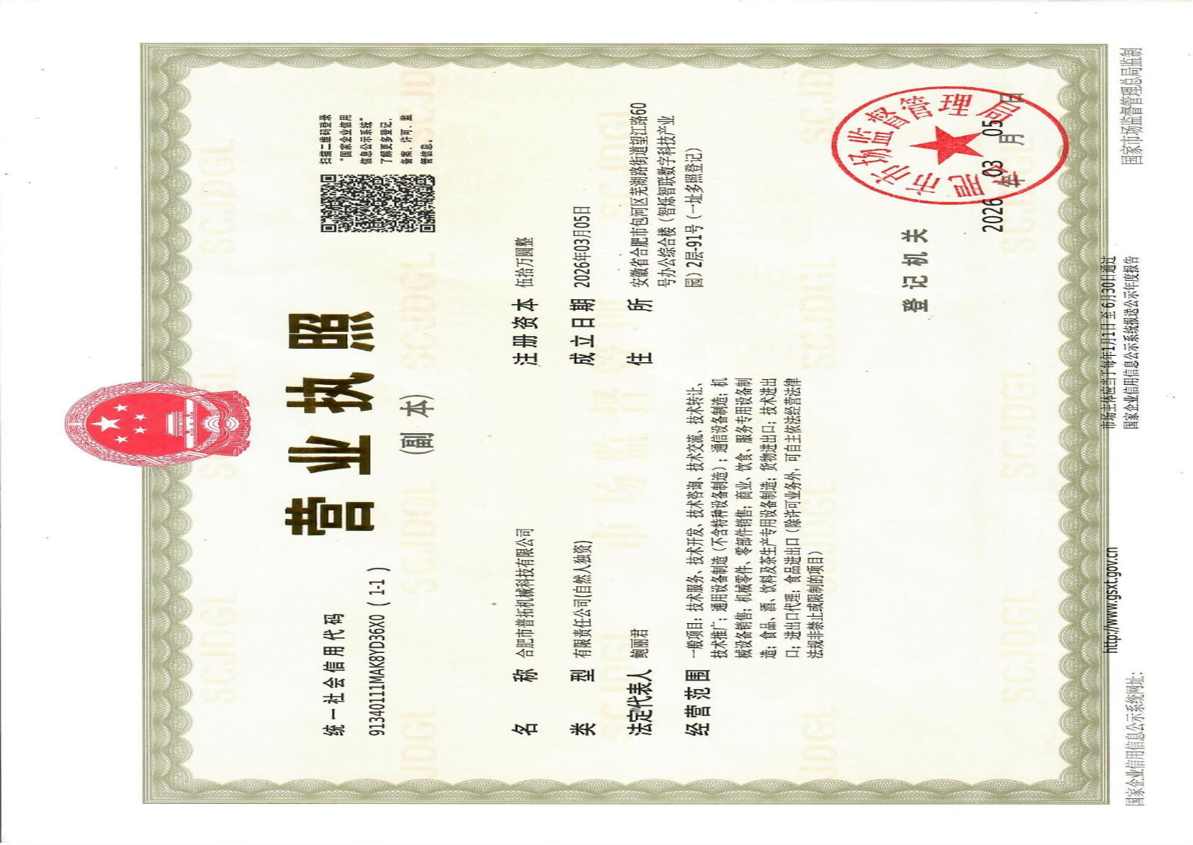 Business license